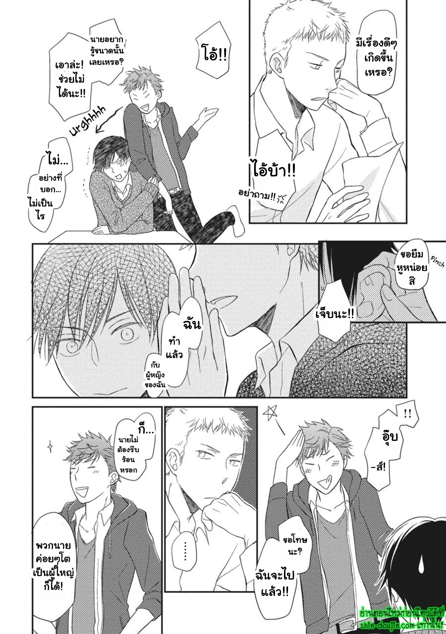 Seishun Girigiri Outline EP 4